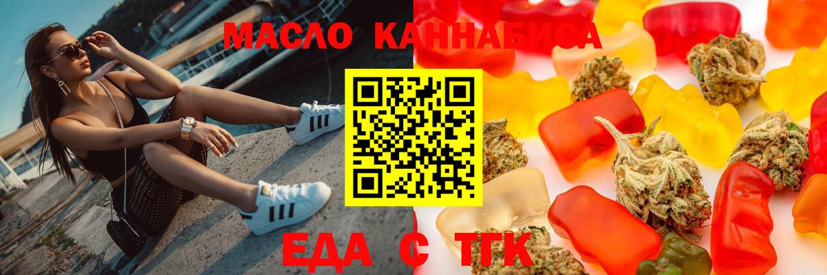 Canna-Cookies конопля  Вход с VPN  Клинцы 
