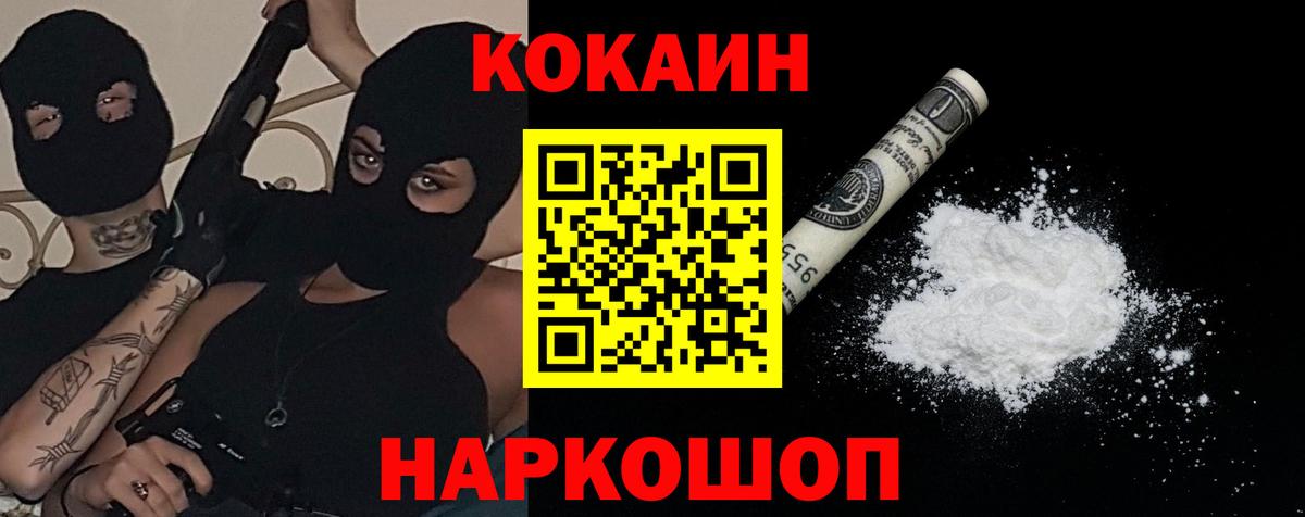 Cocaine 97% Клинцы