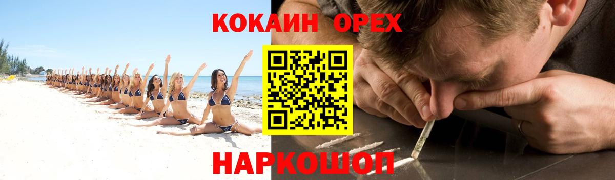 Cocaine Columbia  Кокаин Эквадор  сколько стоит  Клинцы  Вход с VPN 