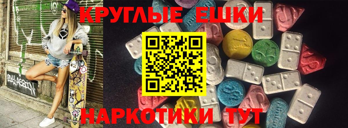 Ecstasy MDMA Клинцы