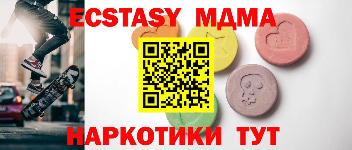ЭКСТАЗИ  Экстази Cube  Вход с VPN  Ecstasy Punisher  Клинцы 