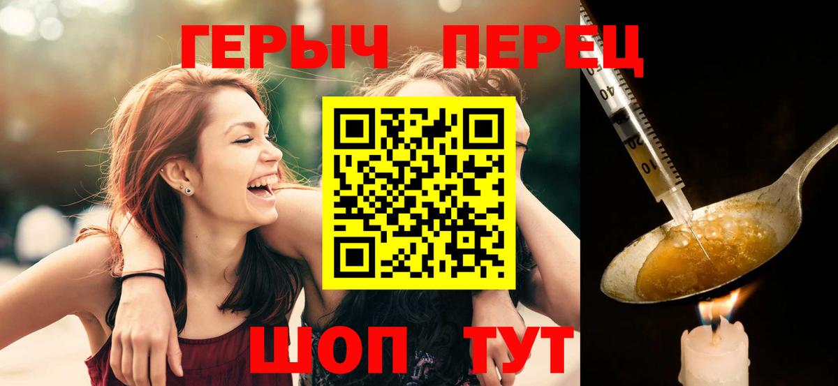 Клинцы  Героин гречка  Вход с VPN 