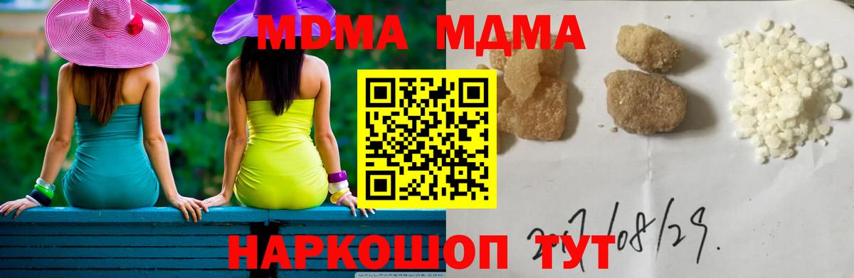 MDMA Molly  МДМА Molly  Клинцы  Вход с VPN 