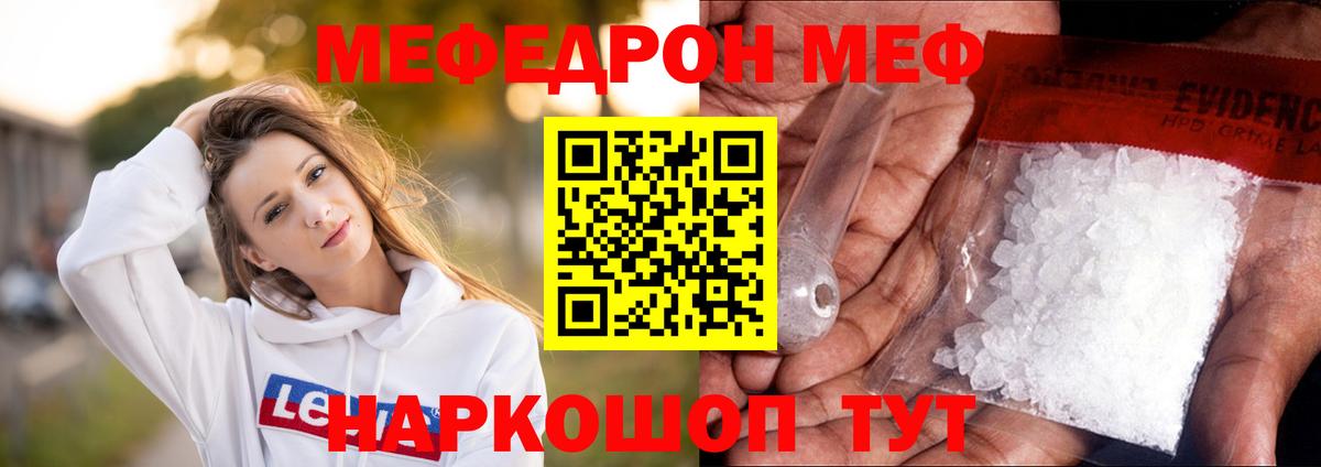 Меф мука Клинцы