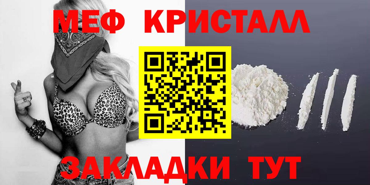 Меф  Меф mephedrone  Вход с VPN  МЕФ мяу мяу  Клинцы 