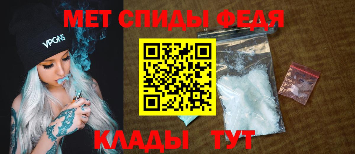 Клинцы  Первитин мет  Вход с VPN  Первитин мет 