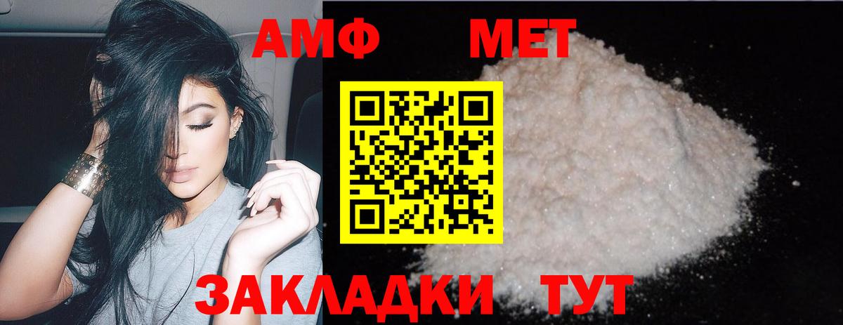 Метамфетамин винт Клинцы