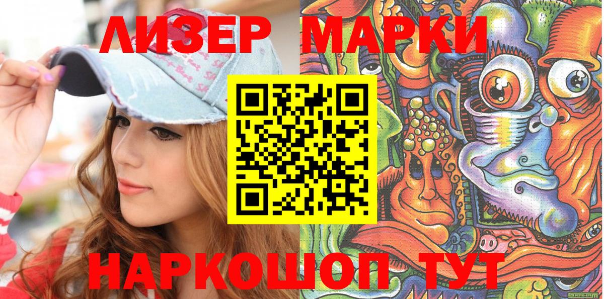 Марки NBOMe 1,5мг  Вход с VPN  Марки N-bome  Клинцы  Марки NBOMe 1,5мг 